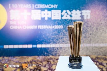 Air Products wins award at China Charity Festival