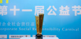 Air Products China recognised for corporate social responsibility efforts